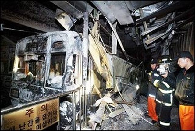 Пожар в метро Тэгу. Южная Корея. 18 февраля 2003 г.